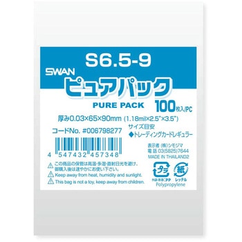 OPP袋 ピュアパック S(テープなし) シモジマ