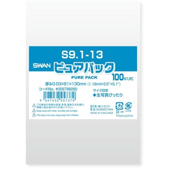 OPP袋 ピュアパック S(テープなし) シモジマ