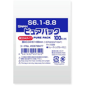 OPP袋 ピュアパック 04 S(厚手・テープなし) SWAN