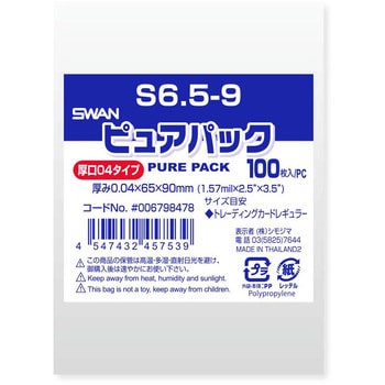 OPP袋 ピュアパック 04 S(厚手・テープなし) SWAN