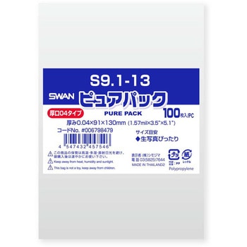 OPP袋 ピュアパック SWAN