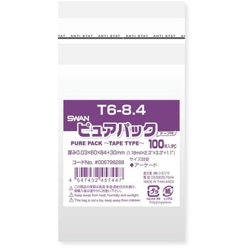 OPP袋 ピュアパック T(テープ付き) SWAN