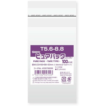 OPP袋 ピュアパック SWAN