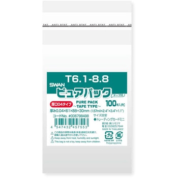 OPP袋 ピュアパック 04 T(厚手・テープ付き) SWAN