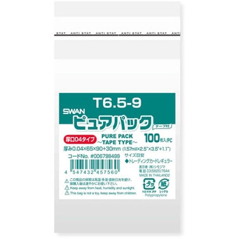 OPP袋 ピュアパック 04 T(厚手・テープ付き) SWAN