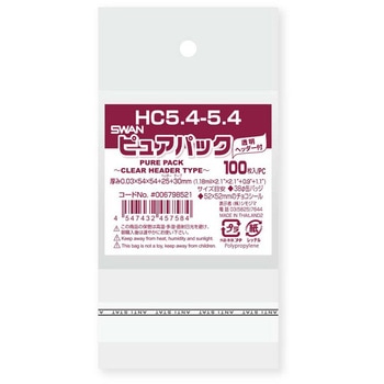 OPP袋ピュアパッククリアヘッダー SWAN