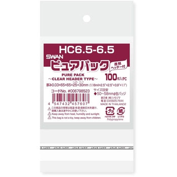 OPP袋 ピュアパック HC(クリアヘッダー付き) SWAN
