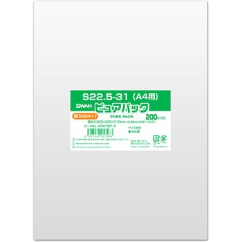 OPP袋 ピュアパック 025(薄手) SWAN