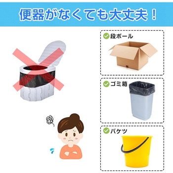 簡易トイレ用 袋&凝固剤 60回分 萬方