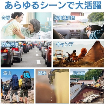 ポータブル水洗トイレ 萬方