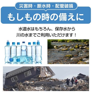 ポータブル水洗トイレ 萬方