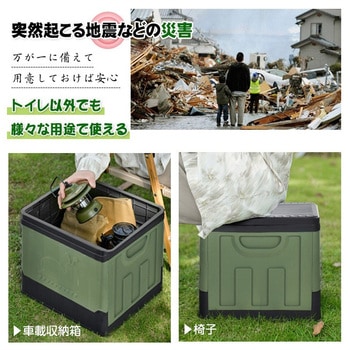 折りたたみ防災トイレ 萬方