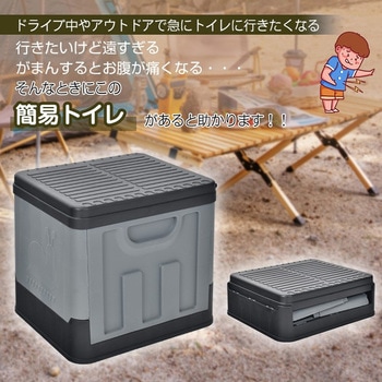 折りたたみ防災トイレ 萬方