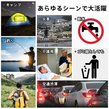 簡易トイレ 凝固剤12個付き 萬方
