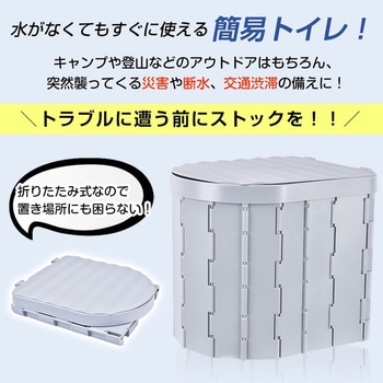 簡易トイレ 凝固剤12個付き 萬方