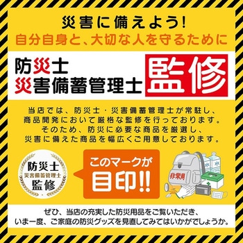 簡易トイレ 凝固剤12個付き 萬方