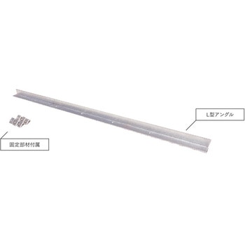 かご彩 ガビオン(じゃかご) ウォール用支柱 L型アングルH1800用 エスペランド
