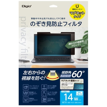 マグネット式のぞき見防止フィルタ14W(16：9) ナカバヤシ
