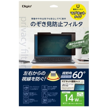 マグネット式のぞき見防止フィルタ14W(16：10) ナカバヤシ