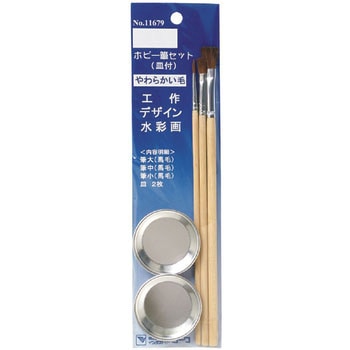ホビー筆セット皿付 インダストリーコーワ