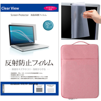 ノートPC ケース と dynabook K70/HY 2024年版 10.1インチ 液晶保護フィルム 2点セット メディアフューチャー
