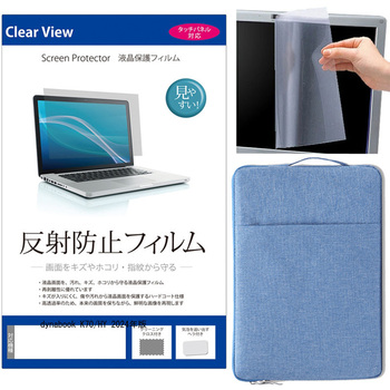 ノートPC ケース と dynabook K70/HY 2024年版 10.1インチ 液晶保護フィルム 2点セット メディアフューチャー