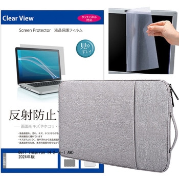 ノートPC ケース Dell Inspiron 14 2-in-1 AMD 2024年版 14インチ対応 互換品 保護フィルム 2点セット パソコン インナーバッグ メディアカバーマーケット