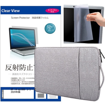 ノートPC ケース と HP 14-ep1000 シリーズ 2024年版 14インチ 液晶保護フィルム 2点セット メディアフューチャー
