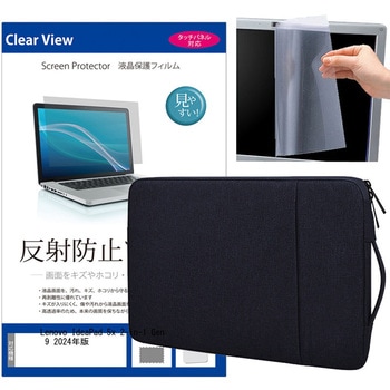 ノートPC ケース Lenovo IdeaPad 5x 2-in-1 Gen 9 2024年版 14インチ対応 互換品 保護フィルム 2点セット パソコン インナーバッグ メディアカバーマーケット