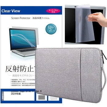 ノートPC ケース と Lenovo Yoga Slim 7i Gen 9 2024年版 14インチ 液晶保護フィルム 2点セット メディアフューチャー