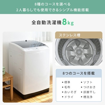 【家電セット】7点セット (8kg洗濯機 173L冷蔵庫 電子レンジ シーリングライト 電気ケトル スティッククリーナー レンジラック) YAMAZEN(山善)