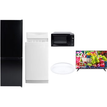 【家電セット】5点セット (6kg洗濯機 157L冷蔵庫 電子レンジ シーリングライト 32型液晶テレビ) YAMAZEN(山善)