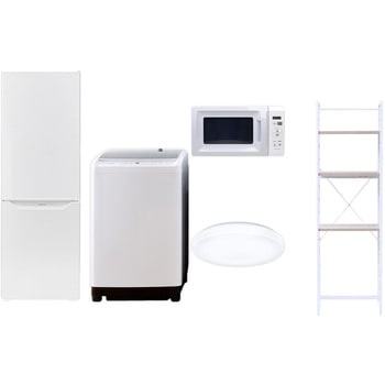 【家電セット】5点セット (8kg洗濯機 173L冷蔵庫 電子レンジ シーリングライト 家電収納ラック) YAMAZEN(山善)