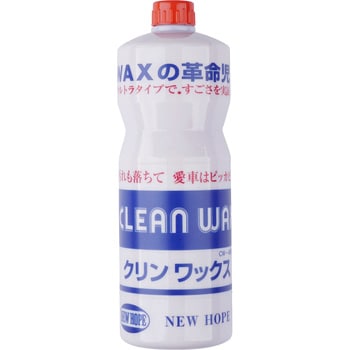 クリンワックス ニューホープ クリーナー&ワックス(液体) 【通販