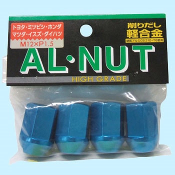軽合金ホイルナット 袋ナットタイプ21H 藤田秀ナット製作所