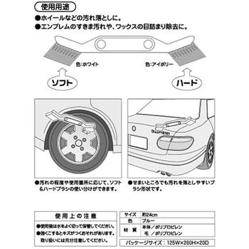 2WAYブラシ エーモン