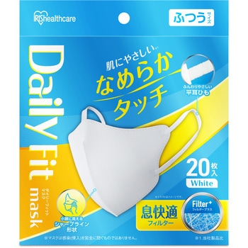 DAILY FIT MASK なめらかタッチ 立体 ふつうサイズ 20枚入 アイリスオーヤマ