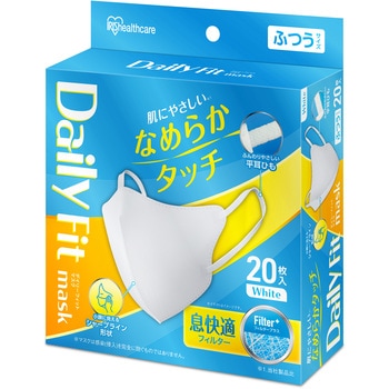 DAILY FIT MASK なめらかタッチ 立体 ふつうサイズ 20枚入 アイリスオーヤマ