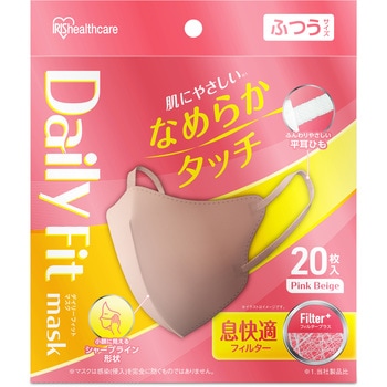 DAILY FIT MASK なめらかタッチ 立体 ふつうサイズ 20枚入 アイリスオーヤマ