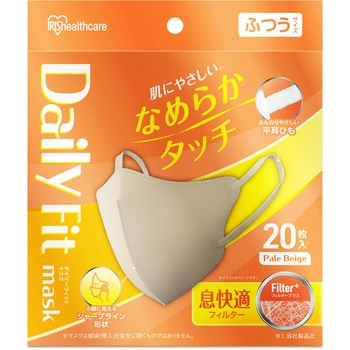 DAILY FIT MASK なめらかタッチ 立体 ふつうサイズ 20枚入 アイリスオーヤマ