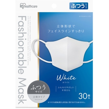 FASHIONABLE MASK 立体    ふつうサイズ 30枚 アイリスオーヤマ