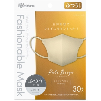 FASHIONABLE MASK 立体    ふつうサイズ 30枚 アイリスオーヤマ