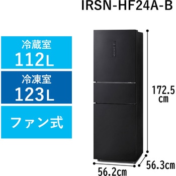 ノンフロン冷凍冷蔵庫 235L 霜取り不要 アイリスオーヤマ
