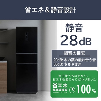 IRSN-HF24A-B ノンフロン冷凍冷蔵庫 235L アイリスオーヤマ ブラック色