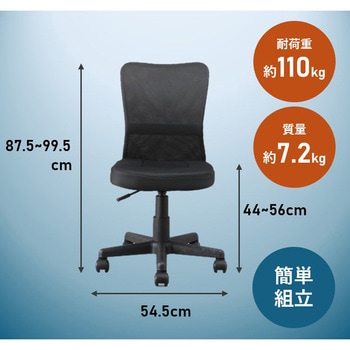 オフィスチェア メッシュタイプ アイリスオーヤマ