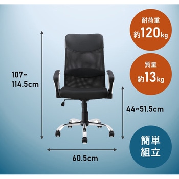 オフィスチェアハイバック メッシュタイプ アイリスオーヤマ