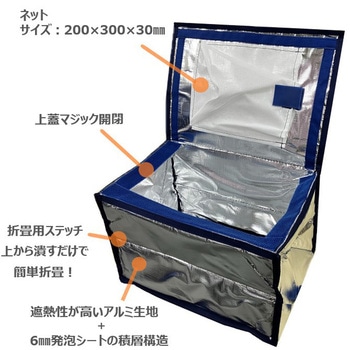 オリコン用保冷BOX-Z ネット付き ホワイトバリーン
