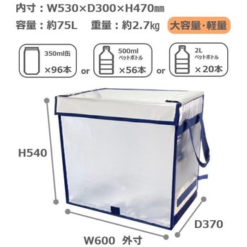 定番～超大型折りたたみ保冷BOX Zシッパー - ホワイトバリーン