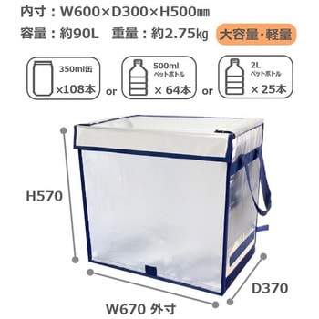 定番～超大型折りたたみ保冷BOX Zシッパー - ホワイトバリーン