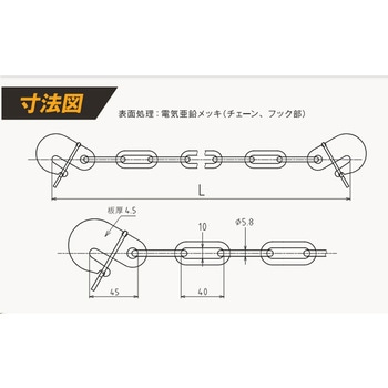足場吊 GATチェーン(ゴム製外れ止め) 大洋製器工業